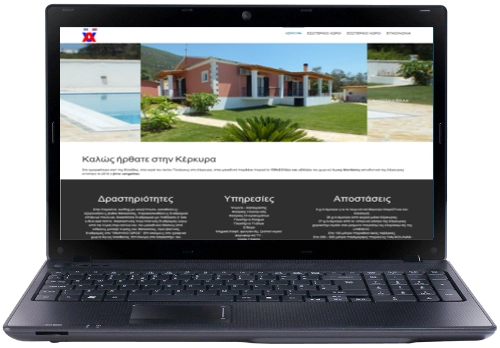 κατασκευή ιστοσελίδας βίλλας