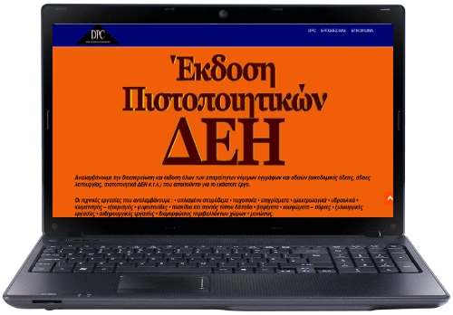 κατασκευή ιστοσελίδας Ηλεκτρολογου