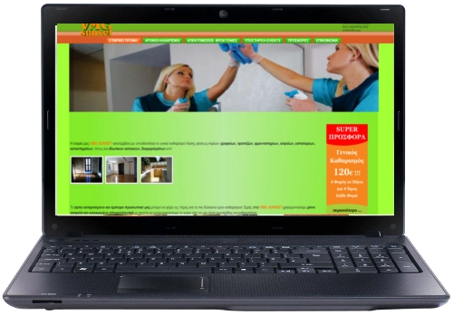 ιστοσελίδα Εταιρείας καθαρισμού κτηρίων